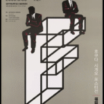 Art Criticism Writing Exercise – Design